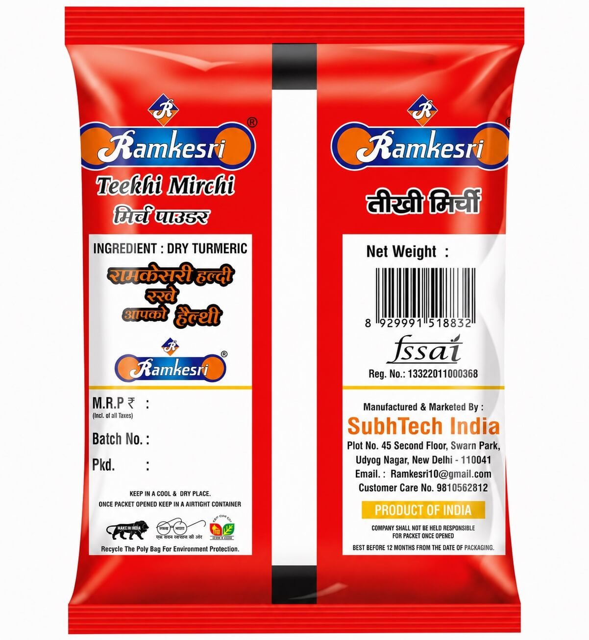 Ramkesri Teekhi Mirchi Powder | रामकेसरी तीखी मिर्च पाउडर | Premium Red Chilli Powder | Pure Indian Spice for Cooking - Image 2